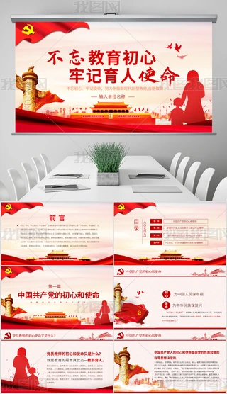 ӛʹW(xu)УhT̎ӛʹPPT