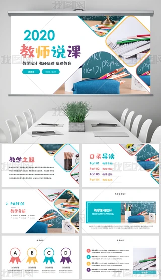 (jin)s2020̌W(xu)n_(ki)nf(shu)nPPTģ