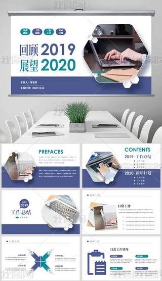 2019չ2020Y(ji)Ӌ(j)PPT