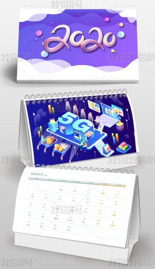 2020ꄓ(chung)wu׃5GW(wng)j(lu)_v՚vO(sh)Ӌ