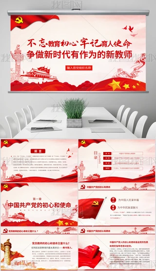 ӛʹW(xu)УhT̎ӛʹPPT