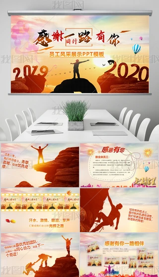 2020(l)־TL(fng)չʾƬ(c)pptģ