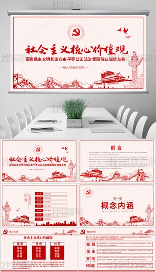 (hu)xăr(ji)ֵ^vW(xu)}(hu)PPT