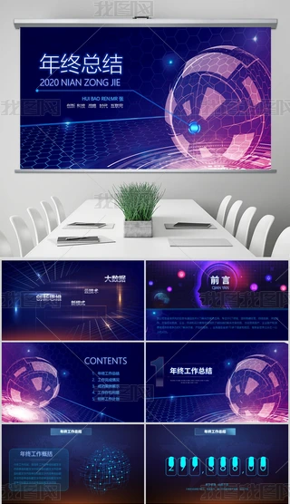 2020껥(lin)W(wng)ƼKY(ji)PPTģ