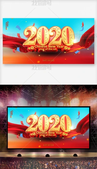 2020