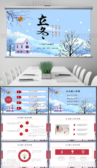 {(ln)ɫL(fng)ʮĹ(ji)֮(ji)սB}(hu)PPTģ