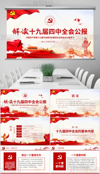 ʮŌȫ(hu)(bo)W(xu)(x)xPPT