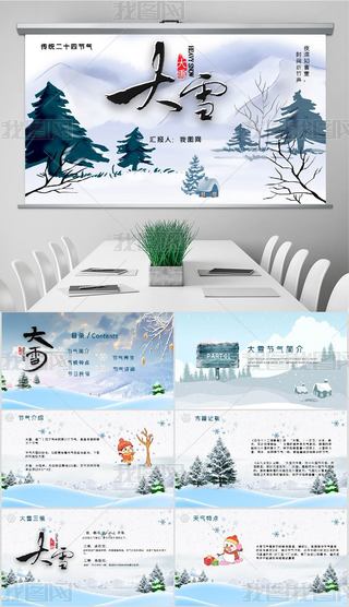 ºyĻʮĹѩP֪RB}PPT
