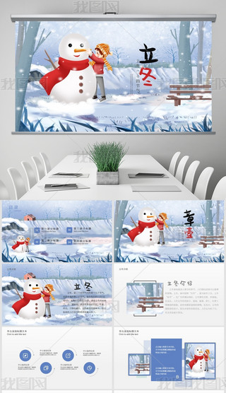 ʮĹ(ji)ⶬ춬ѩPPTģ