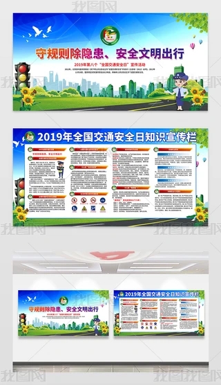 2019ȫͨȫչO(sh)Ӌ