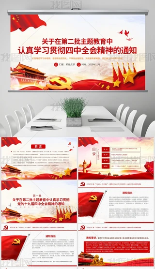 Pڵڶ}JW؞ȫ֪ͨPPT