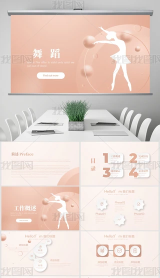 ɫr(sh)а赸(dng)B(ti)PPT⺬PS