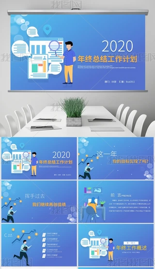 ̄ղ宋L2020KYӋYPPT