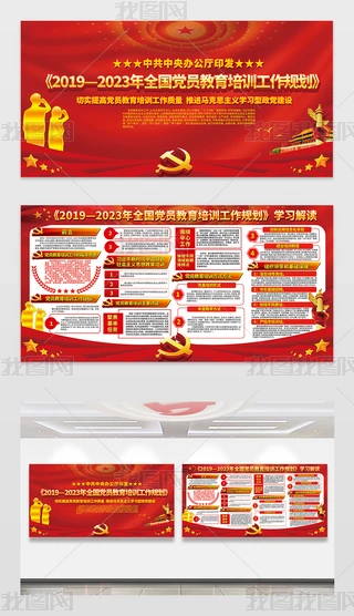 20192023ȫhTӖҎhչ