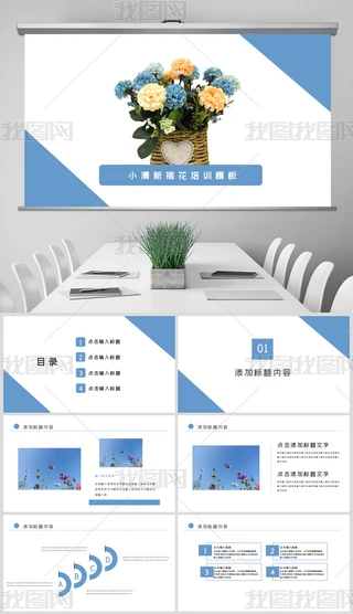 µŲ廨̌W(xu)Ӗ(xn)PPTģ