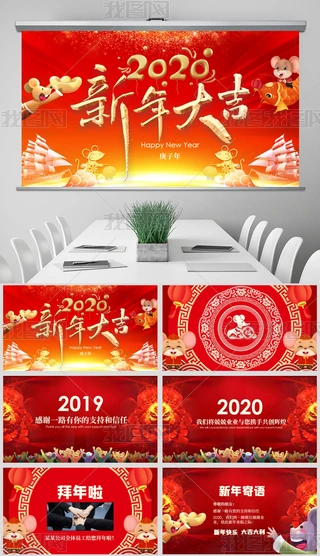 2020RԪRPPT