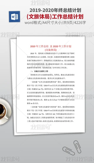 w2019깤Y2020깤Ӌ