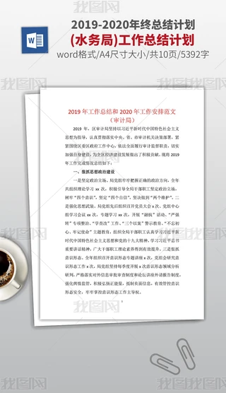 Ӌ2019깤Y2020깤Ӌ