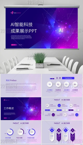 AIܿƼɹչʾ̄(w)ͨÄ(dng)B(ti)PPT⺬PS