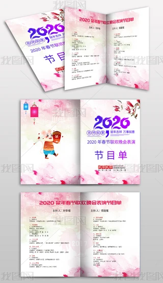 2020ˮIĿOӋ