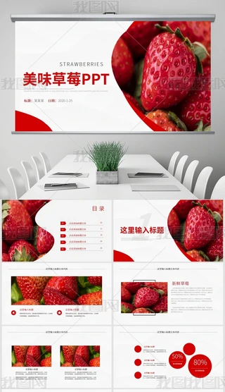 ζݮ@ˮraƷNֲPPTģ