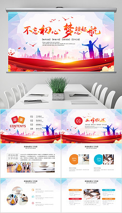 2020(mng)KY(ji)(bo)PPT