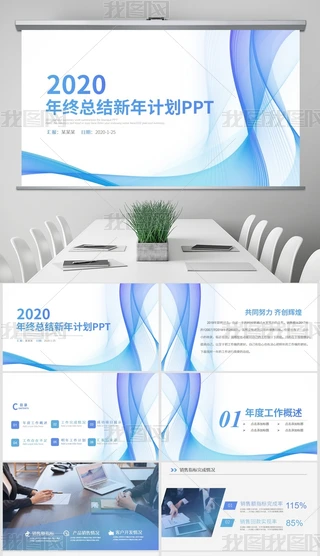 2020ºsYKYYӋPPT