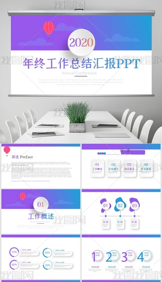 2020{(ln)ɫ΢wKY(ji)R̄(w)ͨPPTӑB(ti)ģ⺬PS
