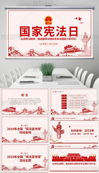 2019ȫՇґhhnPPT