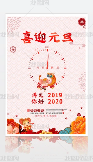 ЇL(fng)2020ϲӭԪ괺(ji)N
