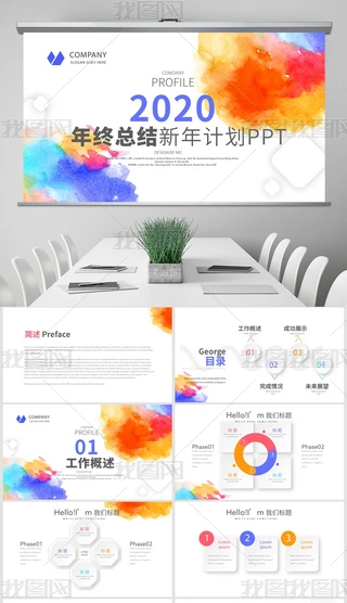 2020(chung)ŲīEKY(ji)Ӌ̄(w)ͨPPTӑB(ti)ģ⺬PS