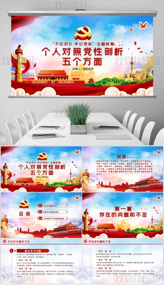 hhˌh傀hnPPT
