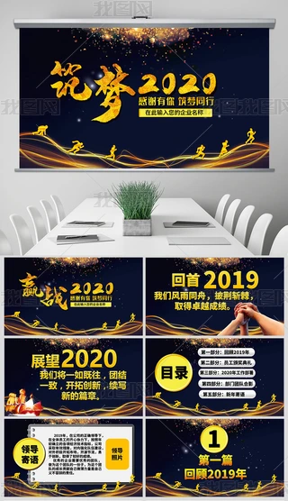 2020kICPPT