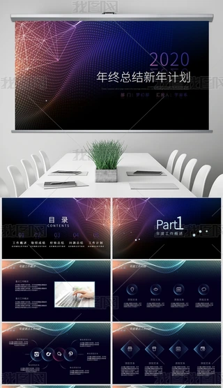 2020ǿ廥(lin)W(wng)Ӌ(j)Y(ji)KY(ji)PPT