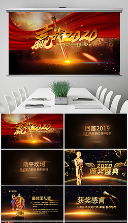 2020(hu)C(jing)YĎ(hu)˾(hu)ppt
