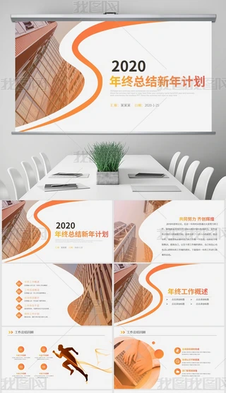 2020r(sh)йY(ji)KY(ji)PPT