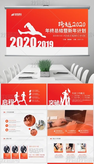 Խ2020Ӌ(j)(bo)KY(ji)PPT