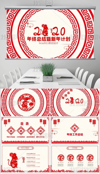 2020ꄓ(chung)L(fng)KY(ji)pptģ
