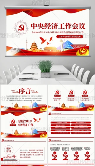 Wx2020뽛hxPPT