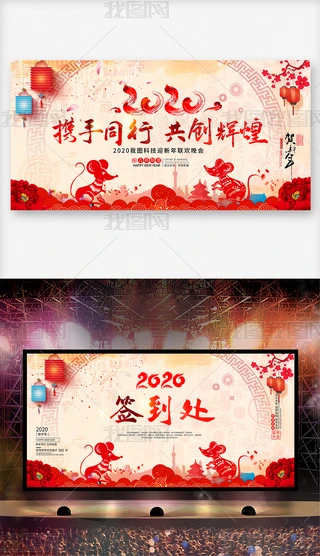 ЇL2020ӭ󱳾