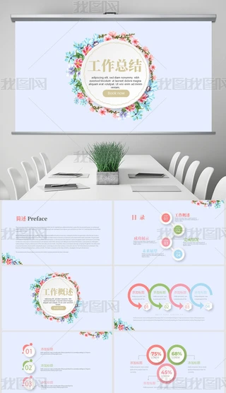 2020LС΢wY(ji)ͨPPTӑB(ti)ģ溬PS