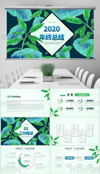2020GɫС΢wY(ji)ͨPPTӑB(ti)ģ溬PS