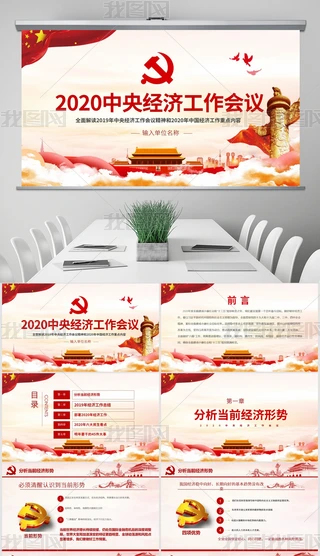 Wx2020뽛hPPT