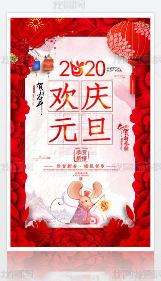 ЇL2020ԪףR꺣
