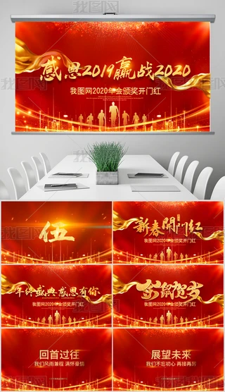 2020ӭ´(hu)_(ki)T(mn)t(hu)PPT