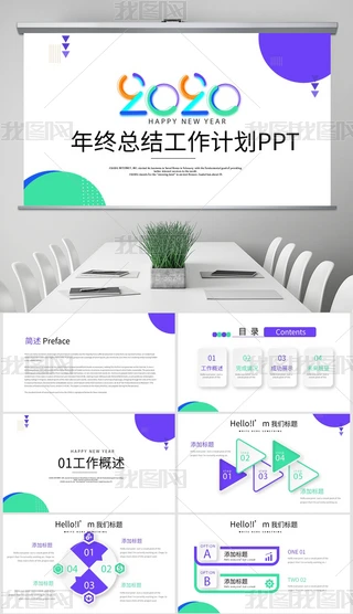 2020(chung)r(sh)΢wKY(ji)Ӌ(j)̄(w)ͨPPT(dng)B(ti)ģ⺬PS