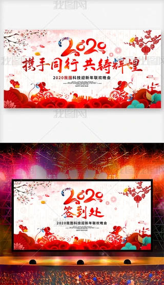 ЇL2020ӭ󱳾