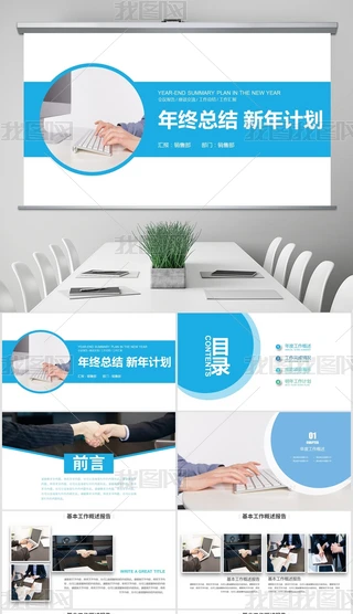 {(ln)ɫsԽ2020Ӌ(j)(bo)KY(ji)PPT