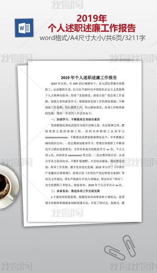 2019ꂀword