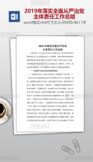 2019䌍ȫćhw؟ιYword